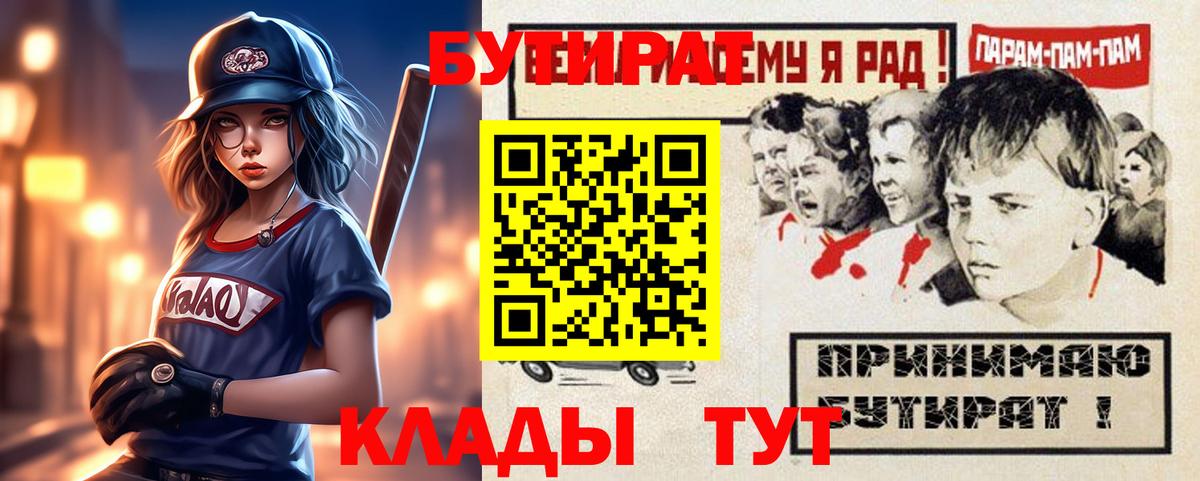 Бутират оксана Жуковский