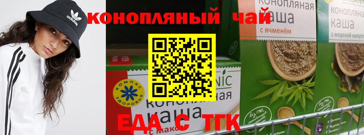 Жуковский  Печенье с ТГК конопля  Вход с VPN 