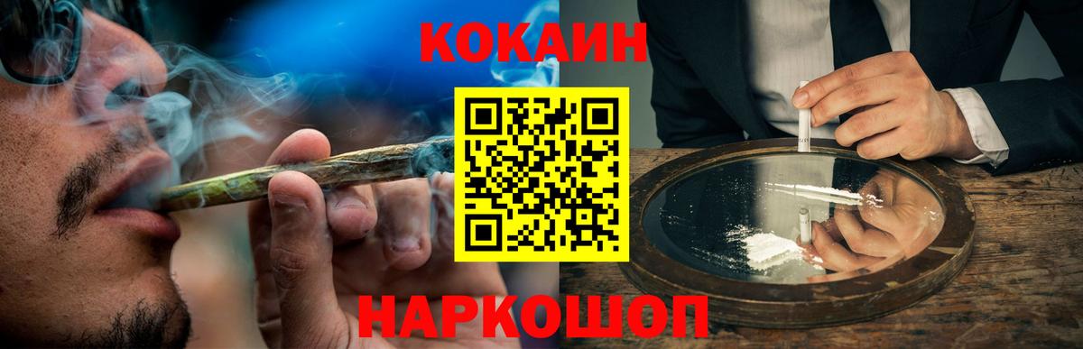 Жуковский  Cocaine Columbia  Кокаин Перу  Вход с VPN 