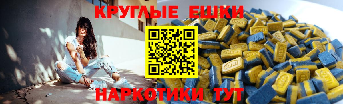 продажа наркотиков  Экстази  Ecstasy Punisher  Жуковский  Вход с VPN  Экстази круглые 