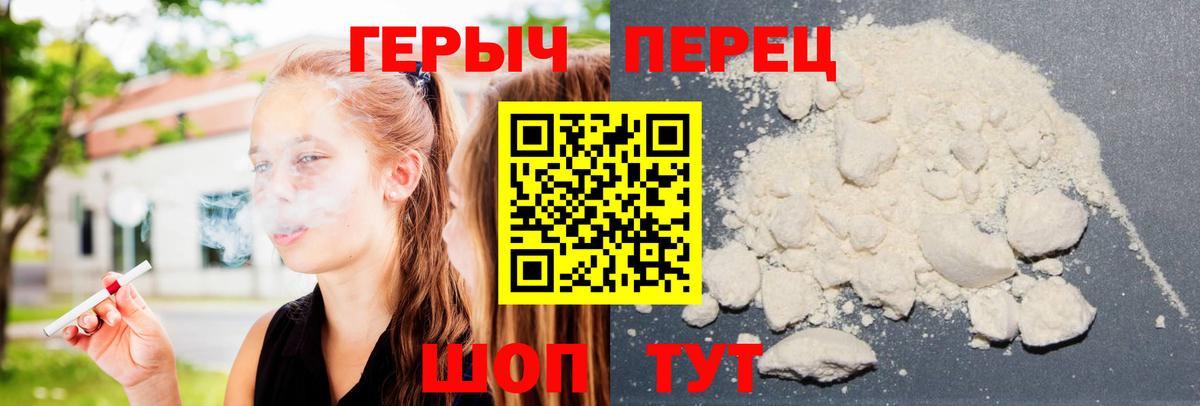 Героин афганец  Вход с VPN  Героин  Жуковский 