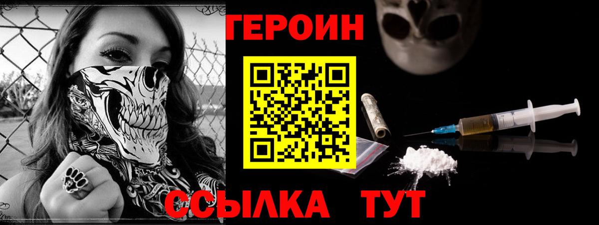 Героин Афган Жуковский