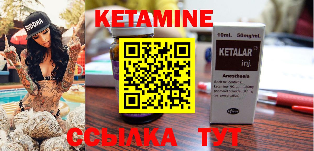 Кетамин ketamine  Вход с VPN  Жуковский 