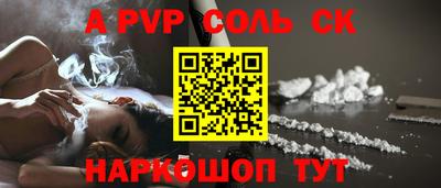 сатива Беслан