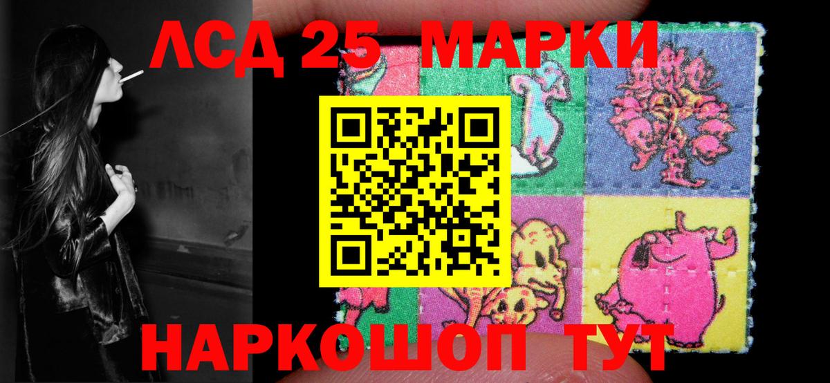 KRAKEN зеркало  ЛСД экстази кислота  Вход с VPN  ЛСД экстази  Жуковский  ЛСД экстази ecstasy 
