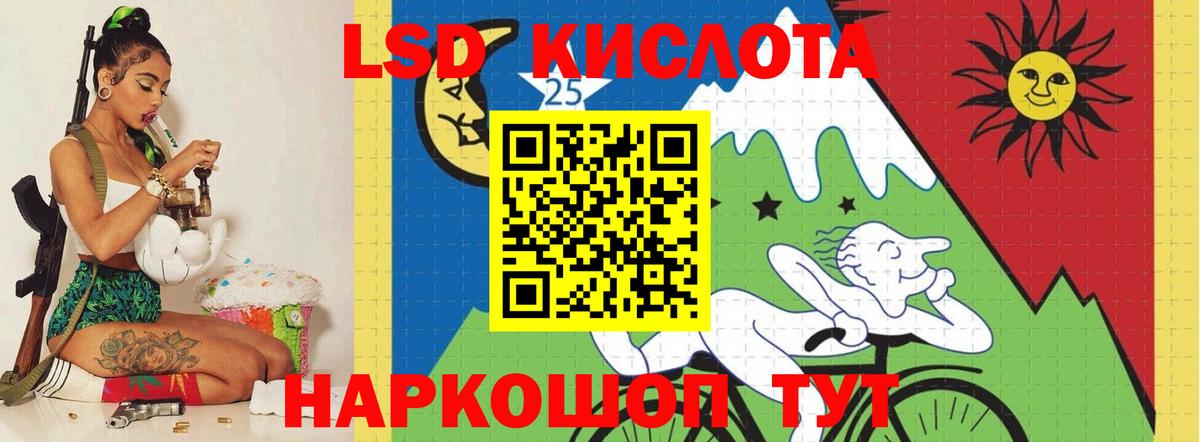 ЛСД экстази кислота Жуковский