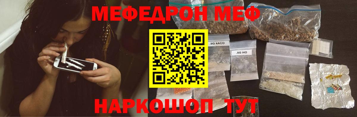 Жуковский  Меф 4 MMC  Мефедрон  Меф мука  Мефедрон  Вход с VPN 