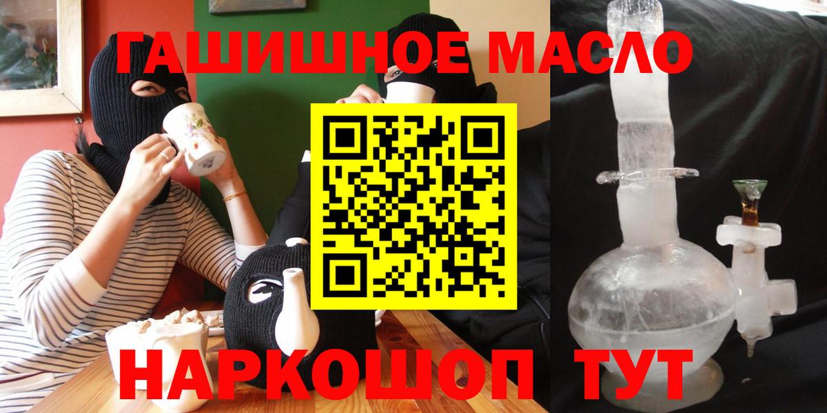 ТГК THC oil  Вход с VPN  купить  цена  Дистиллят ТГК жижа  Жуковский 