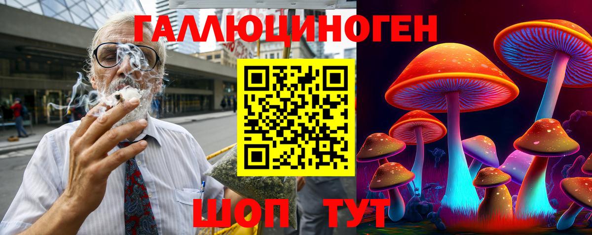 Галлюциногенные грибы Psilocybe  Галлюциногенные грибы мухоморы  Вход с VPN  Жуковский 
